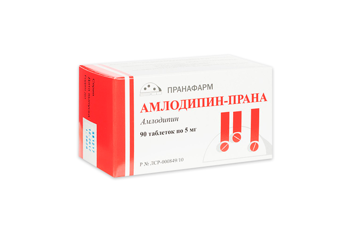 Амлодипин-Прана 5мг табл №90