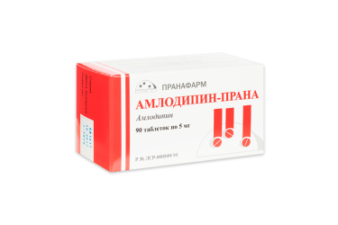 Амлодипин-Прана 5мг табл №90