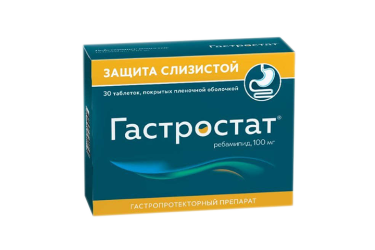 Гастростат 100мг табл п/пл/о №30