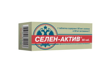 Селен-Актив табл №60