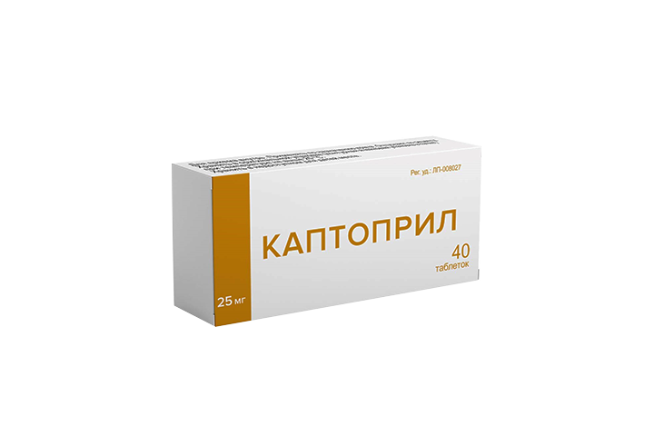 Каптоприл 25мг табл №40