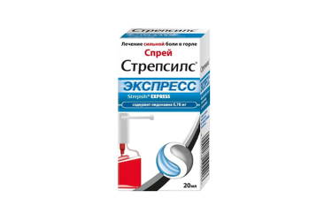 Стрепсилс Экспресс спрей д/местн прим 20мл