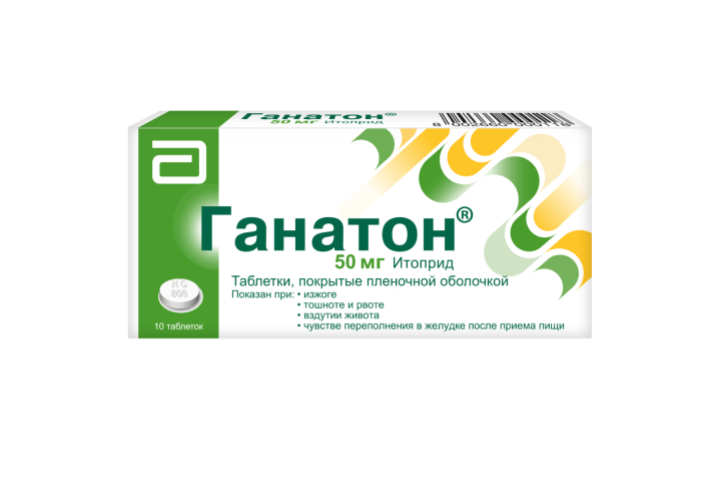 Ганатон 50мг табл п/о №10 купить в аптеке в Омске | Средства от вздутия живота | Фармакопейка