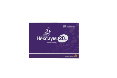 Нексиум 20мг табл п/о №28
