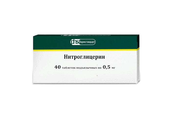 Аспармак таблетки отзывы. Аспаркам 175 мг. Нитроглицерин Фармстандарт. Нитроглицерин капсулы подъязычные. Аспаркам таб. 175мг+175мг №50.