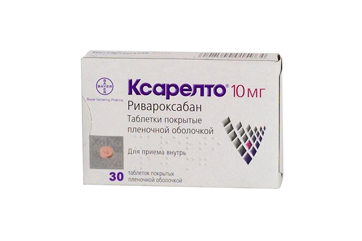 Ксарелто 10мг табл п/пл/о №30