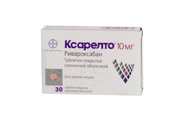 Ксарелто 10мг табл п/пл/о №30