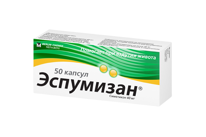 Эспумизан 40мг капс №50