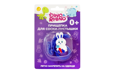 Dino&Rhino Прищепка-держатель д/соски-пустышки Зайчик1шт 0+