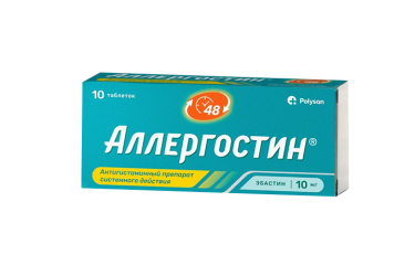 Аллергостин 10мг табл п/пл/о №10