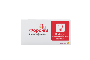 Форсига 10мг табл п/пл/о №30
