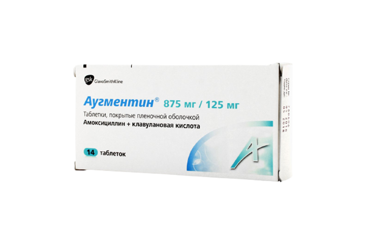 Аугментин 875мг+125мг табл п/пл/о №14