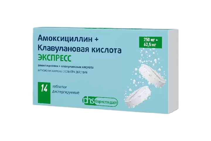 Амоксициллин+Клавулановая к-та ЭКСПРЕСС 250мг+62,5мг табл дисперг №14