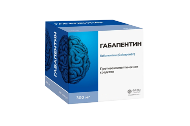 Габапентин 300мг капс №50