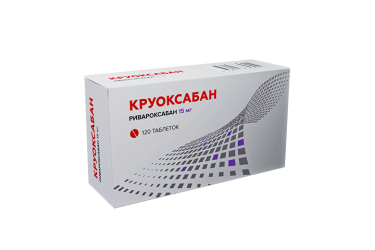 Круоксабан 15мг табл п/пл/о №120