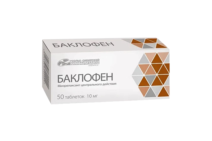 Баклофен 10мг табл №50