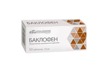 Баклофен 10мг табл №50