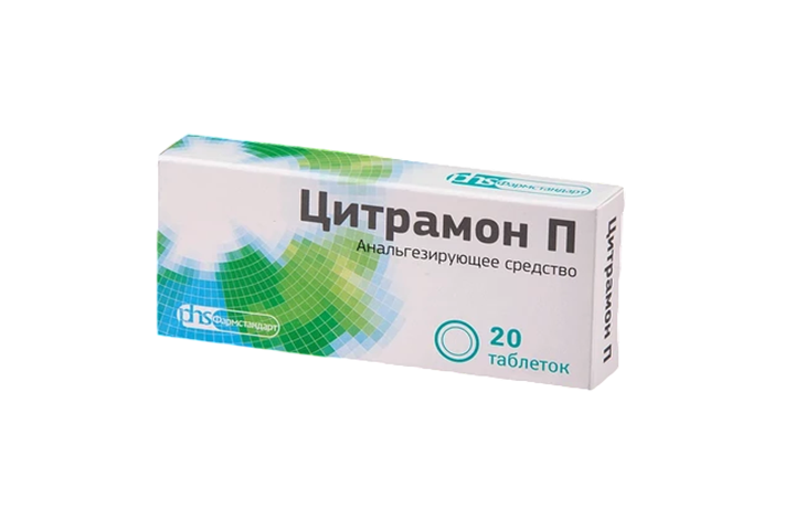 Цитрамон П табл №20