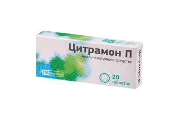Цитрамон П табл №20