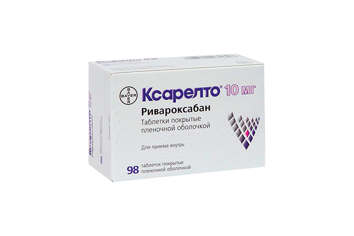 Ксарелто 10мг табл п/пл/о №98