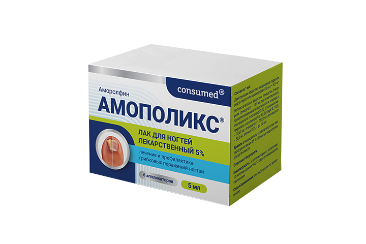 Амополикс 5% лак д/ногтей лекарств 5мл Консумед