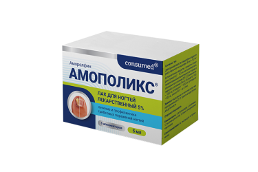 Амополикс 5% лак д/ногтей лекарств 5мл Консумед