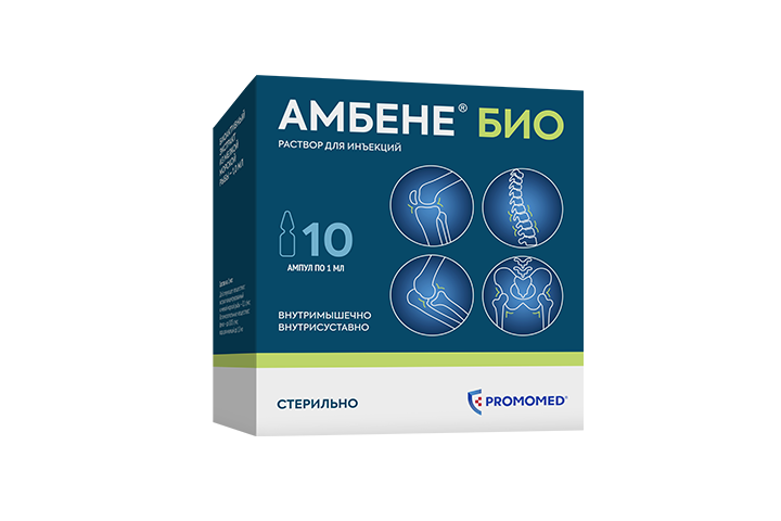 Амбене Био р-р д/и 1мл амп №10