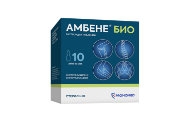 Амбене Био р-р д/и 1мл амп №10