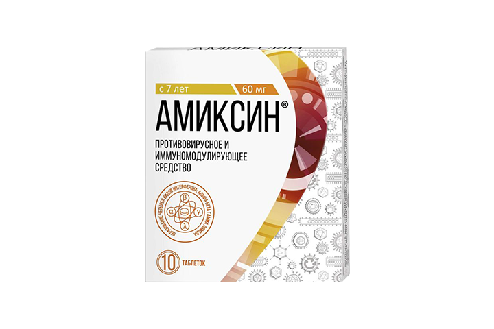 Амиксин 60мг табл п/пл/о №10