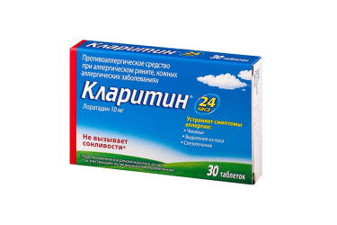 Кларитин 10мг табл №30