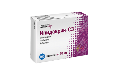 Ипидакрин-СЗ 20мг табл №100