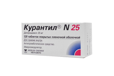 Курантил N25 25мг табл п/пл/о №120