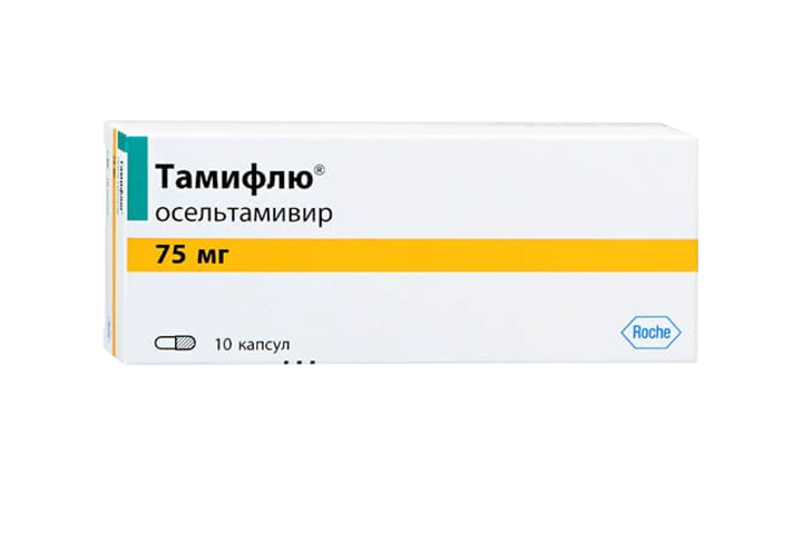 Тамифлю 75мг капс №10