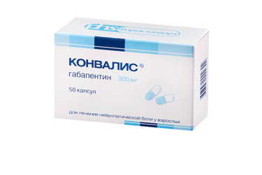 Конвалис 300мг капс №50