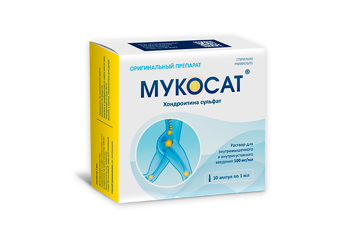 Мукосат 100мг/мл р-р в/м 1мл амп №10