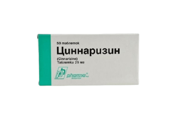 Циннаризин 25мг табл №50