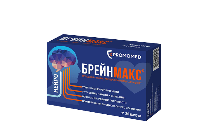 Брейнмакс 250мг+250мг капс №20