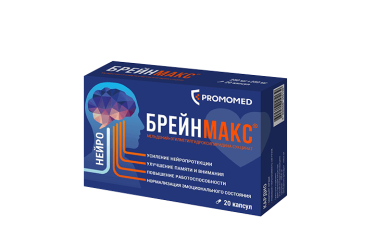 Брейнмакс 250мг+250мг капс №20