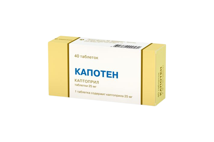 Капотен 25мг табл №40