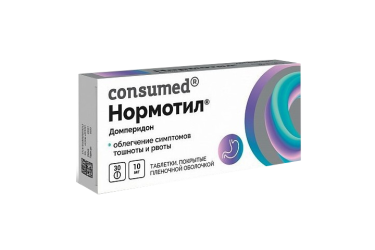 Нормотил 10мг табл п/пл/о №30 Консумед