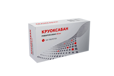Круоксабан 20мг табл п/пл/о №120