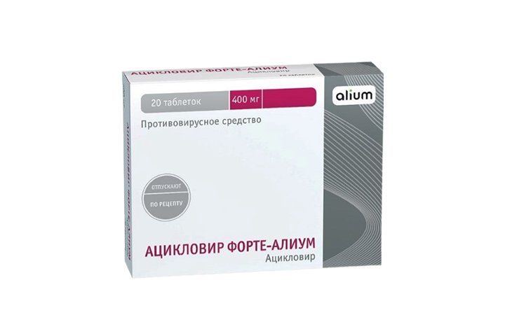 Ацикловир форте 400мг табл №20