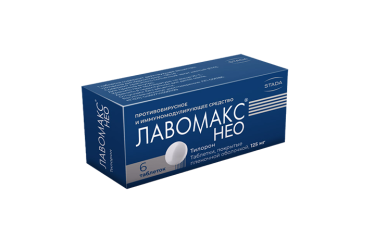 Лавомакс НЕО 125мг табл п/пл/о №6