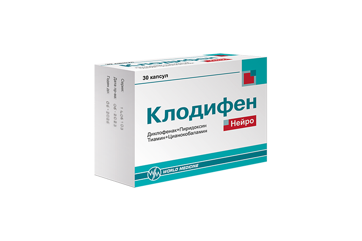 Клодифен Нейро капс №30