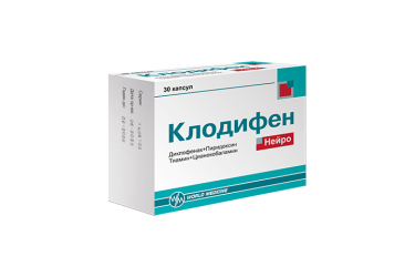 Клодифен Нейро капс №30