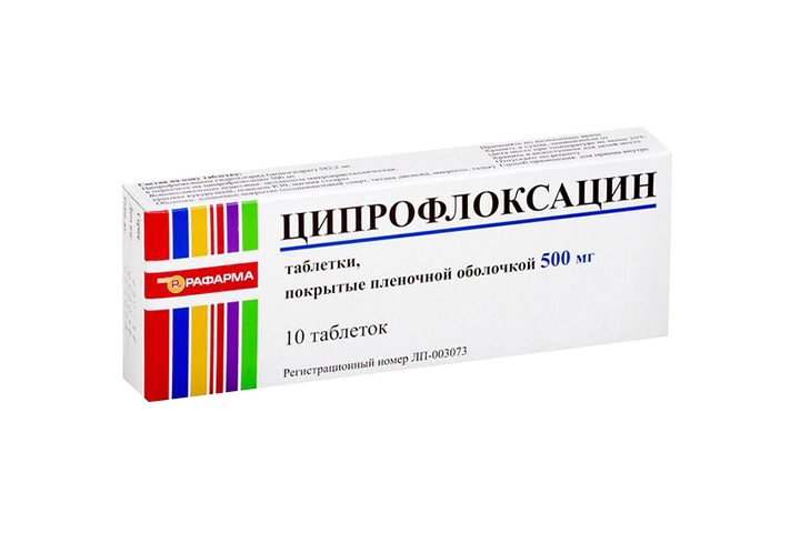 Ципрофлоксацин 500мг табл п/пл/о №10
