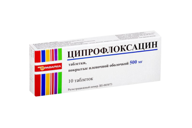 Ципрофлоксацин 500мг табл п/пл/о №10