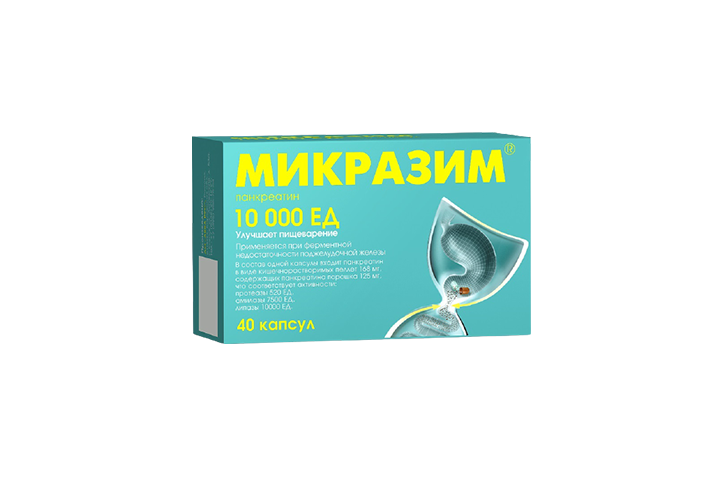 Микразим 10000ЕД капс №40