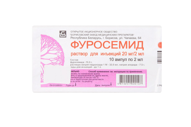 Фуросемид 10мг/мл р-р в/в в/м 2мл амп №10
