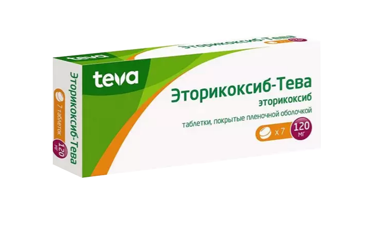 Эторикоксиб-Тева 120мг табл п/пл/о №7